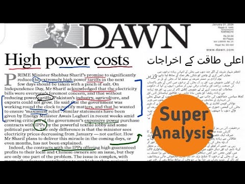 Dawn Editorial with Urdu Translation Aug 16,2024 || DAWN opinion Analysis || Dawn Newspaper