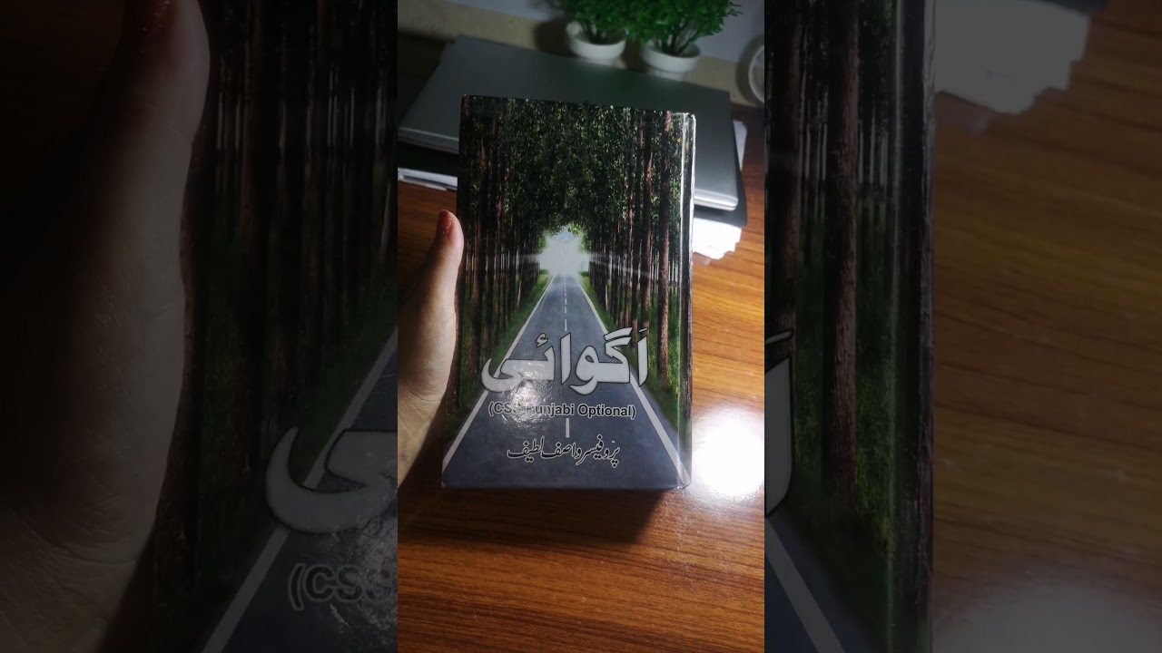 Choosing Punjabi in CSS optional subjects can give you 80 + marks #css2025 #csspreparation #css