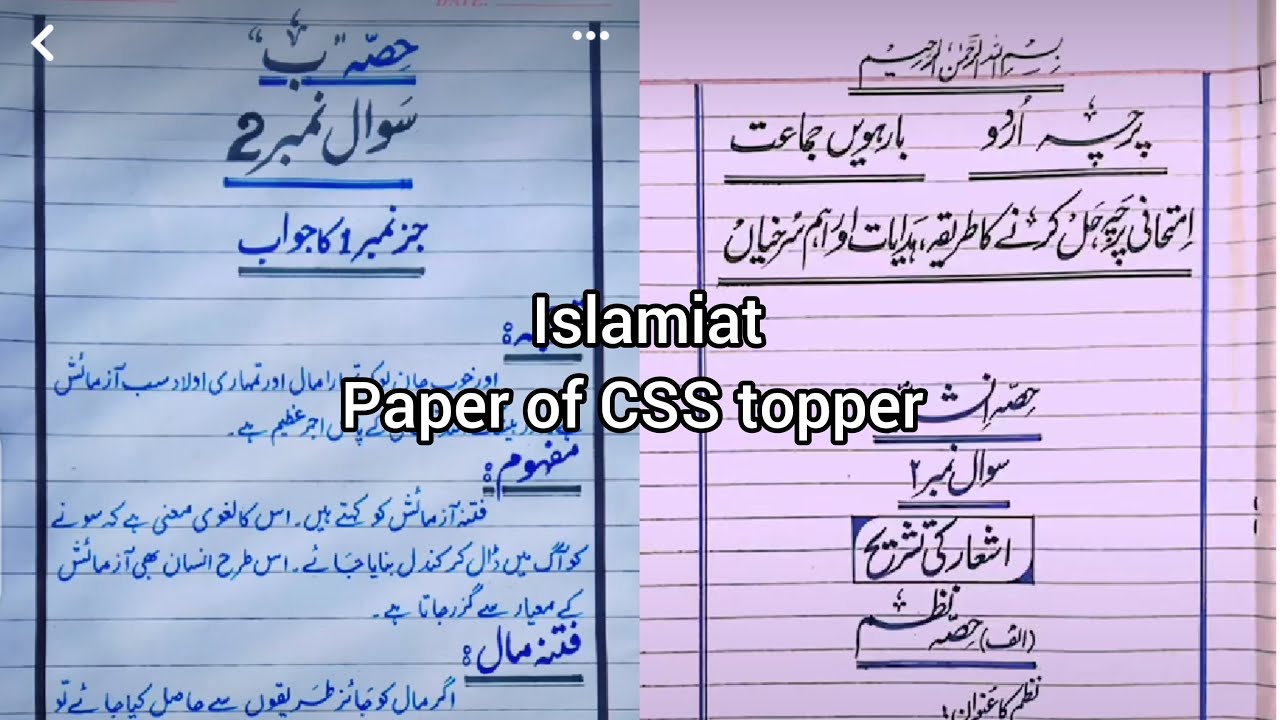 What is it that they do different??? || SECRET of CSS Toppers